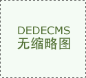 五原县市场监管局开展节前食物药品平安
