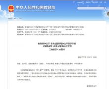 多地多部分出台新